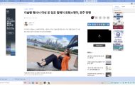 Selepas BBC, isu Sajat ‘panas’ dalam berita portal Korea Selatan