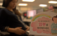 Korea Selatan lanjut cuti bergaji wanita alami keguguran, kelahiran mati
