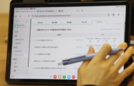 Korea Selatan guna 76 buku teks digital AI di sekolah