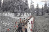 Bergambar guna rakaman CCTV jadi trend pelancong di China