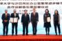 Misi kerjasama perdagangan Sabah-Dalian, dua MoU, tiga Loi dimeterai
